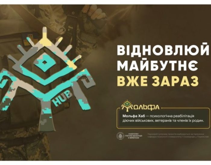 molfa_hub_-_prezentatsiia-1_page-0001