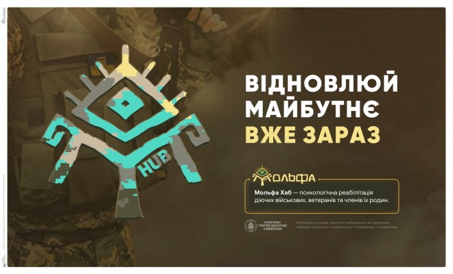 Презентація проекту Мольфа Хаб Презентація проекту Мольфа Хаб