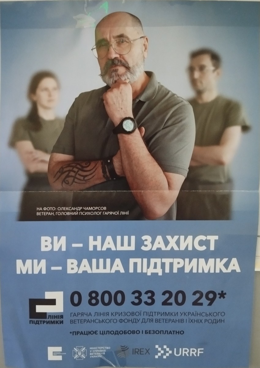 Платформа ветерана ЧЕРКАСЬКИЙ ВИМІР