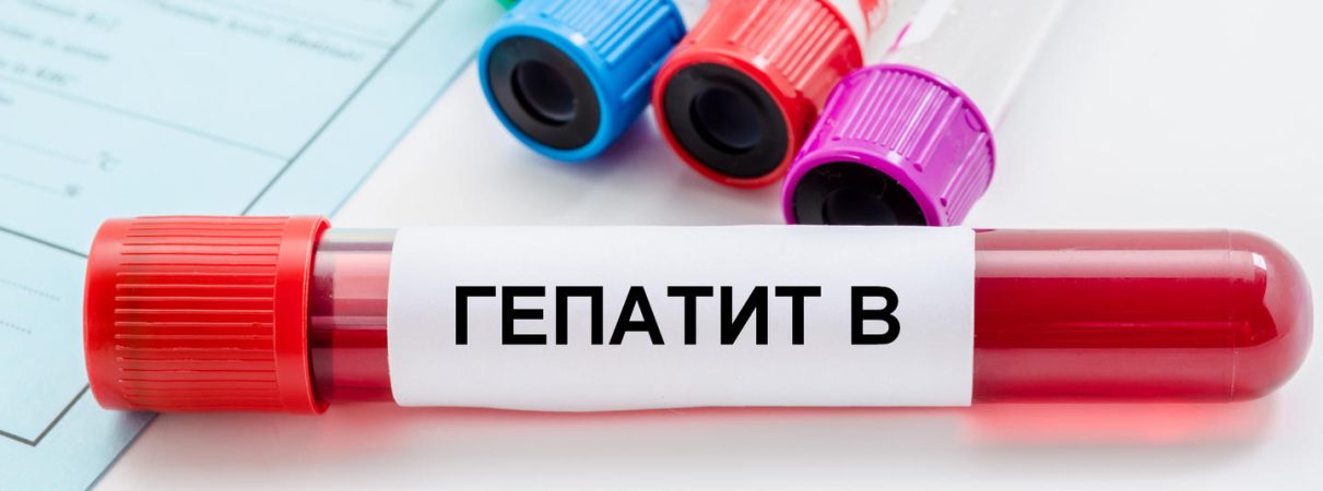 Вірусний гепатит B Вірусний гепатит B