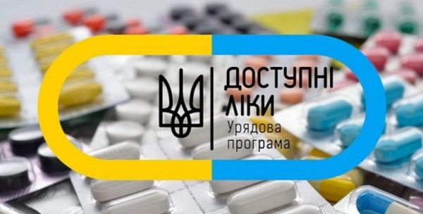 Які ліки пацієнти зі статусом ВПО можуть отримати безоплатно або з частковою доплатою за програмою “Доступні ліки” Які ліки пацієнти зі статусом ВПО можуть отримати безоплатно або з частковою доплатою за програмою “Доступні ліки”