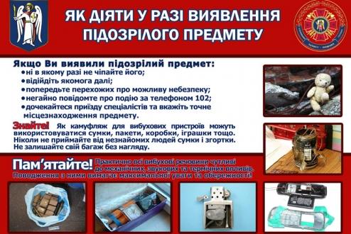 ЦЕНТР ПРОТИМІННОЇ ДІЯЛЬНОСТІ ЗАСТЕРІГАЄ!