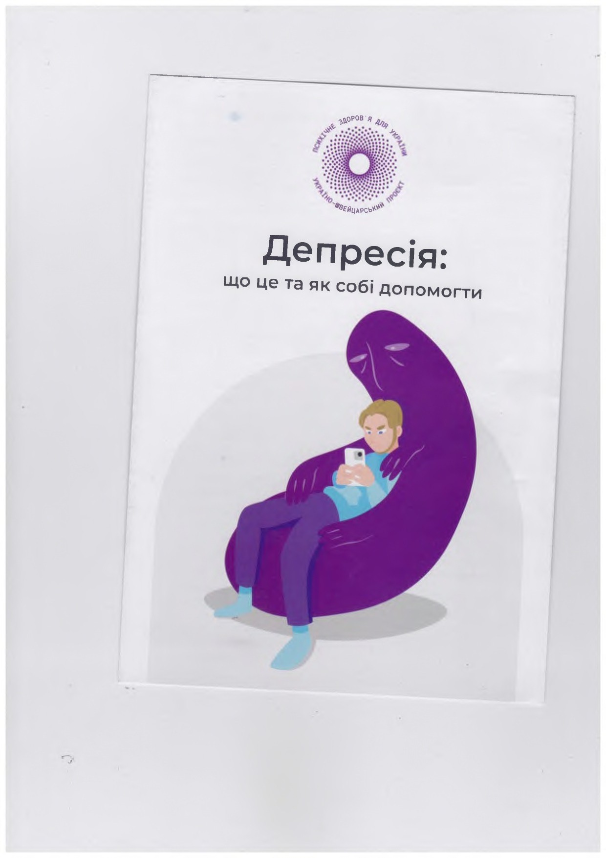 Депресія: що це та собі допомогти Депресія: що це та собі допомогти