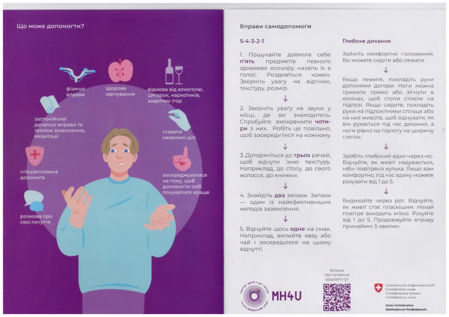 Як подружитися з тривожністю та не проґавити розлад