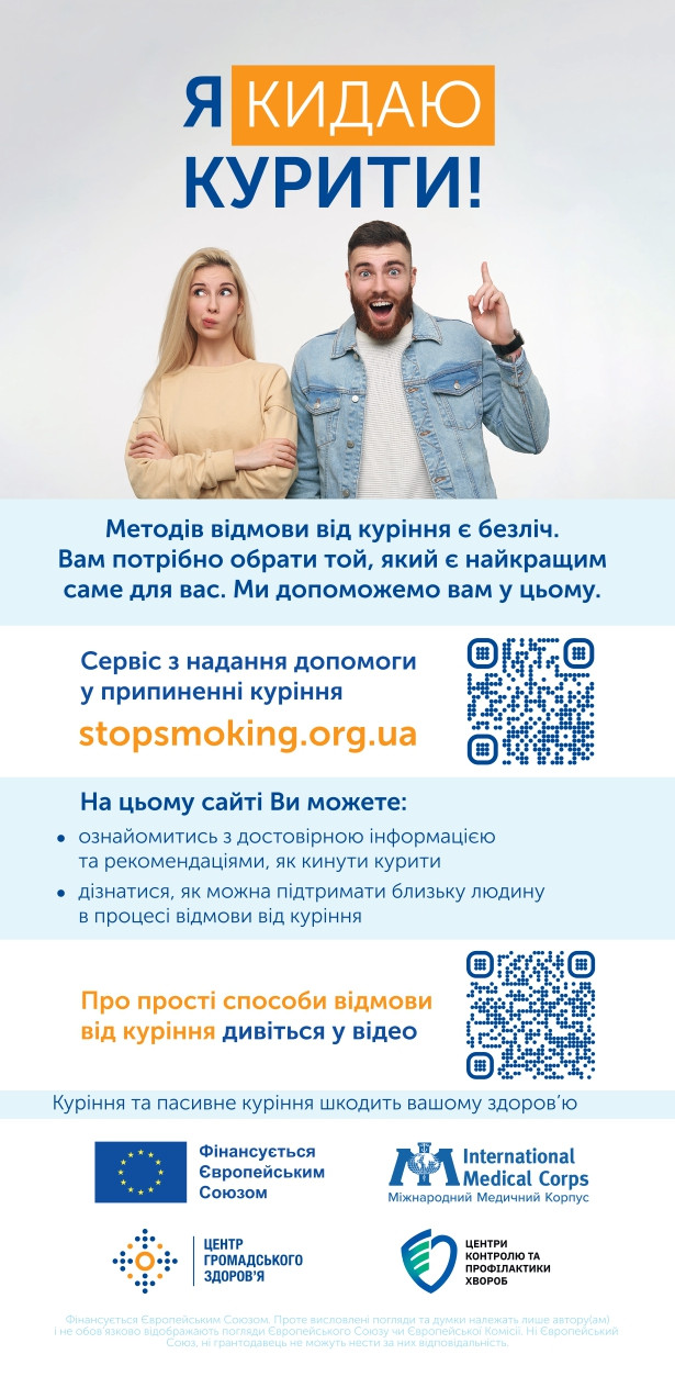 Попередити захворювання набагато краще, ніж його лікувати!
