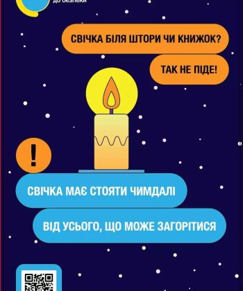 svichka