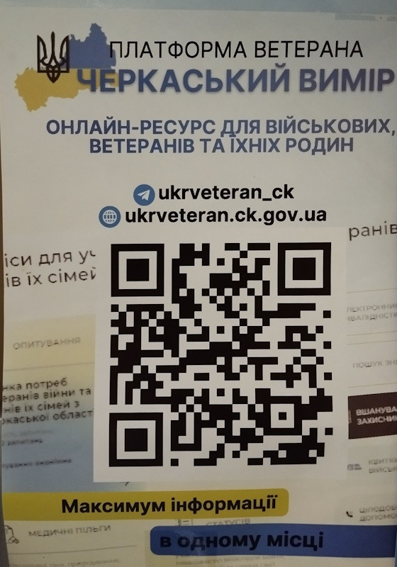 Платформа ветерана "Черкаський вимір"