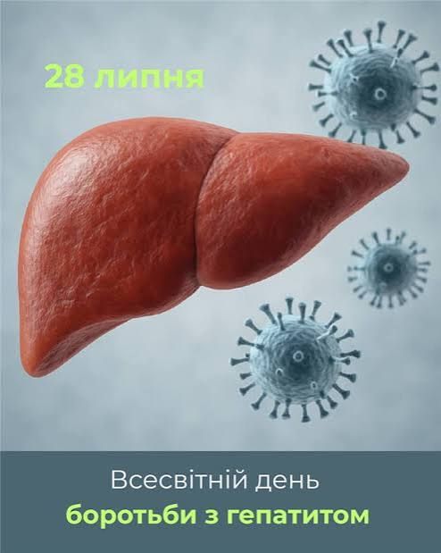ВІРУСНІ ГЕПАТИТИ