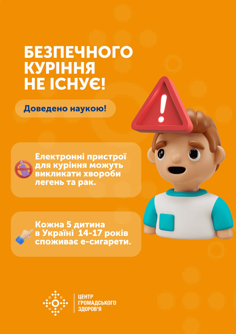 Тютюнопаління